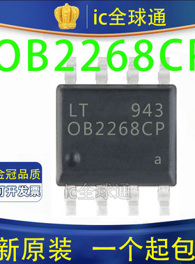 全新原装 0B2268CP OB2268CP SOP-8 帖片8脚电源管理芯片
