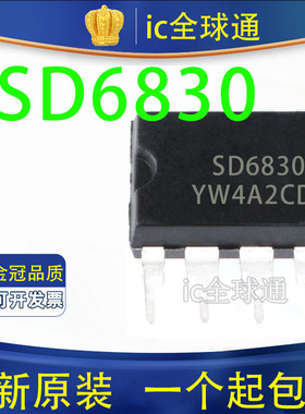 全新原装SD6830 SD6832 SD6834 SD6835直插DIP-8 电源管理芯片
