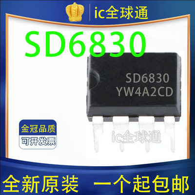 全新原装dip8电源芯片ic