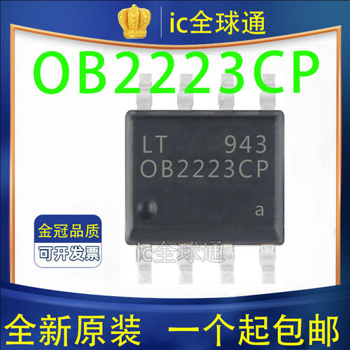 全新正品 OB2223CP OB2223 原装进口 SOP-8 贴片8脚 液晶电源