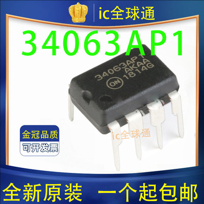 原装正品 MC34063AP1G DIP-8 1.5A 降压/升压/反相稳压器