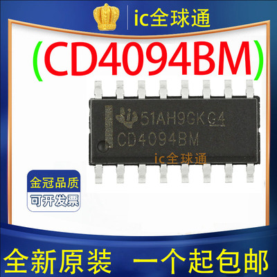 原装正品 贴片 CD4094BM SOP-16 HEF4094BT  输出锁存和三态控制