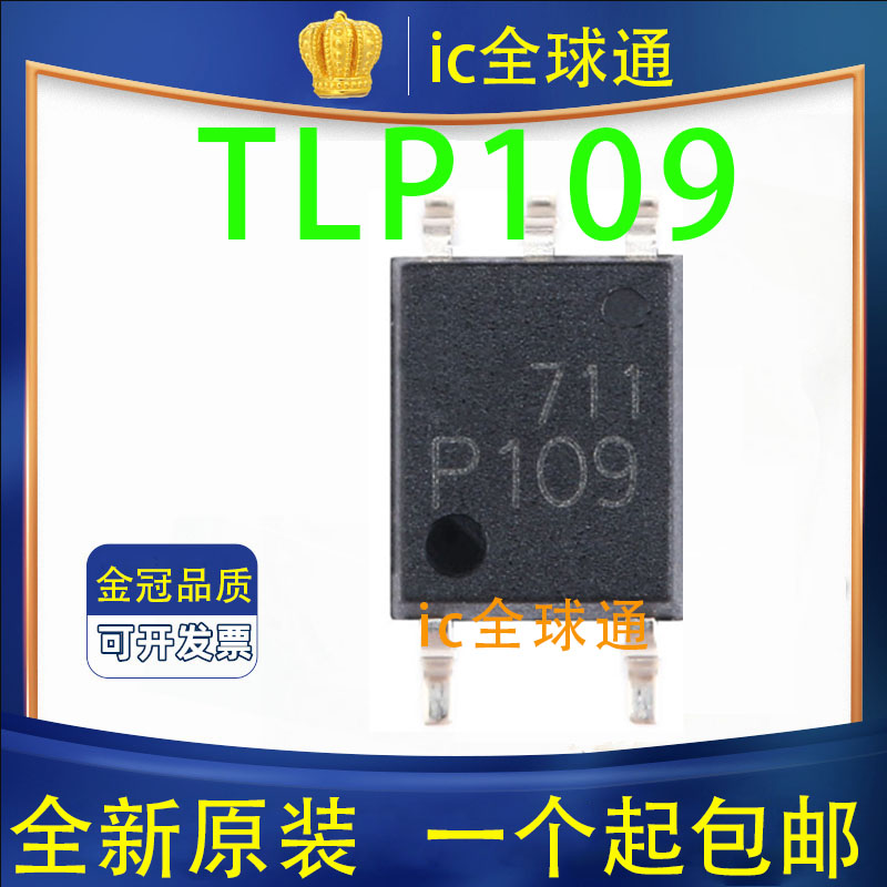 全新原装进口 TLP109 SOP5贴片 P109高速光耦隔离器