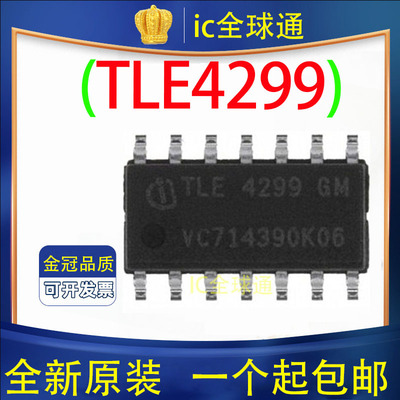 原装正品 TLE4299GM TLE4299G TLE4299 SOP14 全新现货