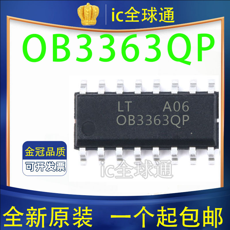 全新原装 OB3363QP OB3363贴片SOP16 TCL背光控制芯片-封面