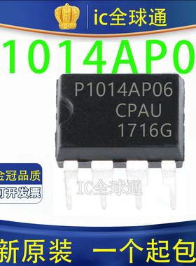 全新进口原装 NCP1014AP06 P1014AP06 DIP7直插 液晶电源管理芯片