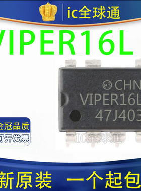 全新VIPER16L VIPER16LN 电磁炉开关电源管理芯片 现货直拍
