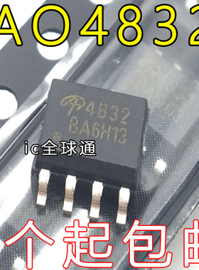AO4832 4832 SOP8 MOS场效应管 双N沟道 30V 10A 全新原装 可直拍