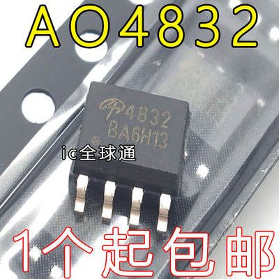 AO4832 4832 SOP8 MOS场效应管 双N沟道 30V 10A 全新原装 可直拍