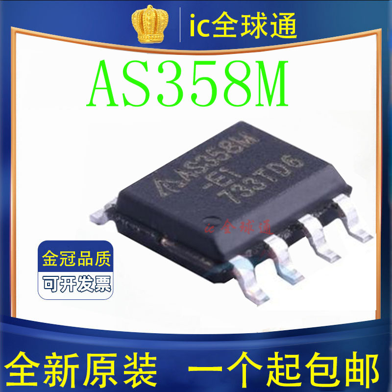 原装正品 AS358MTR-E1 AS358MTR AS358M SOP-8 放大器 全新