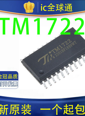 全新原装正品 TM1722 贴片 SOP24 LCD数码管驱动IC