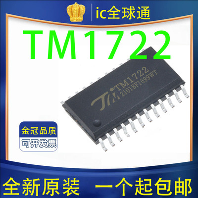 全新原装正品 TM1722 贴片 SOP24 LCD数码管驱动IC