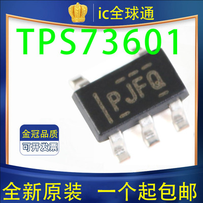 全新原装 线性稳压器 TPS73601  TPS73601DBVR 丝印 PJFQ SOT23-5