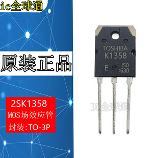 进口全新原装 2SK1358 MOS N沟道 场效应管 K1358 TO-3P 9A900V