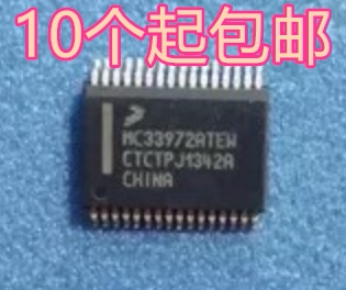 MC33972 MC33972ATEW 汽车电脑板常用芯片全新 正品现货质量保证