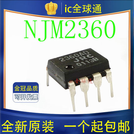 原装正品 NJM2360AD JRC2360AD DIP8直插 转换器控制器 全新