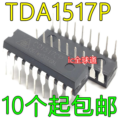 全新原装 TDA1517P YD1517P DIP18 液晶彩电伴音输出芯片功放块