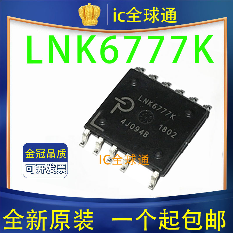 全新原装 LNK6777V LNK6777K直插贴片液晶电源管理芯片