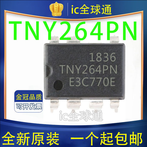 全新进口原装 TNY264PN TNY264P DIP7 7脚 开关电源管理芯片IC