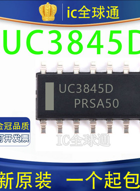 全新进口原装 UC3845D SOP14贴片 UC3845DR2G 电源开关控制芯片