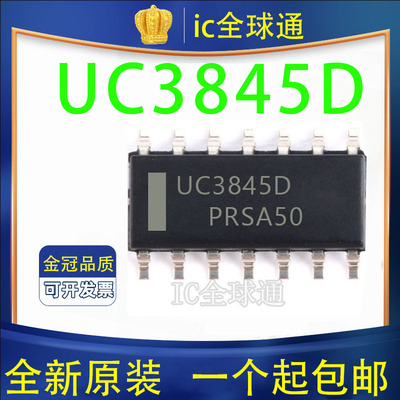 全新进口原装 UC3845D SOP14贴片 UC3845DR2G 电源开关控制芯片