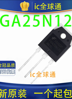 H20R1203 H25R1202 FGA25N120 H30R1602大功率三极管电磁炉IGBT管