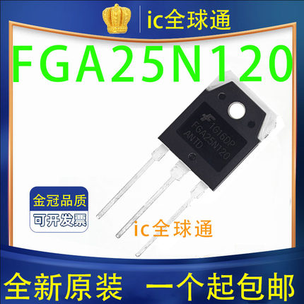 H20R1203 H25R1202 FGA25N120 H30R1602大功率三极管电磁炉IGBT管