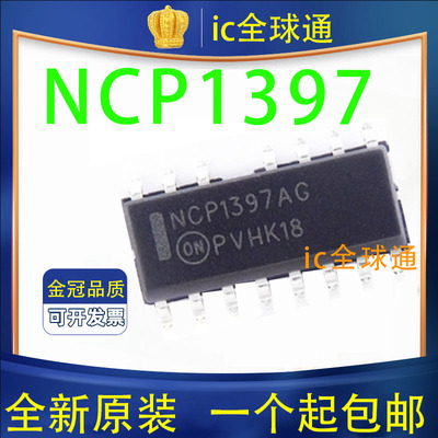 全新原装 正品 NCP1397AG NCP1397BG NCP1397 液晶电源管理芯片