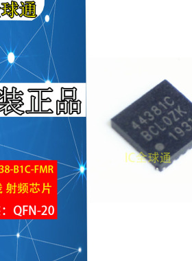 全新原装进口  SI4438-B1C-FMR 丝印44381C QFN-20 无线射频芯片