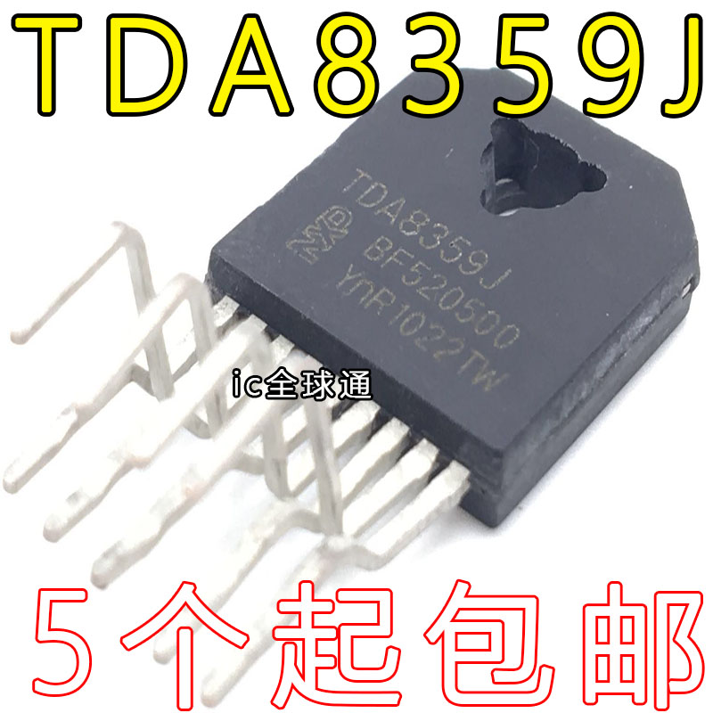 全新原装 TDA8359J TDA8359场输出电路芯片IC直插ZIP-9