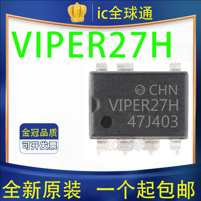 全新进口原装 VIPER27H DIP-7 直插7脚 液晶电源管理芯片IC