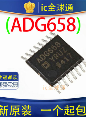 原装正品  ADG658YRU 贴片TSSOP16 ADG658YRUZ ADG658YRU 芯片