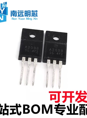 2SA2098 2SC6082 A2098 C6082 爱普生打印机主板对管 全新原装
