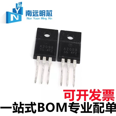 2SA2098 2SC6082 A2098 C6082 爱普生打印机主板对管 全新原装