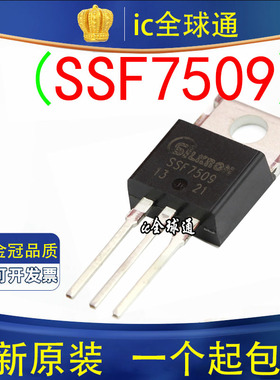 原装正品 SSF7509 场效应管 80A 80V N沟道三极管 全新现货