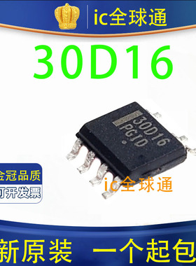 全新原装 正品 NCP1230D165R2G 30D16 液晶电源芯片 贴片7脚 SOP7