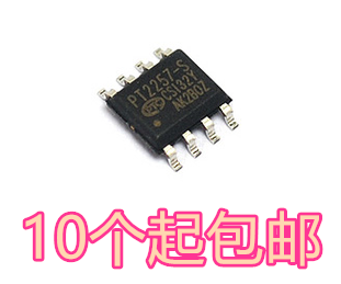 PT2257 PT2257-S SOP8 封装 全新原装热卖