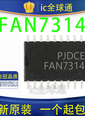 全新原装  FAN7314 液晶电源管理芯片 SOP-20