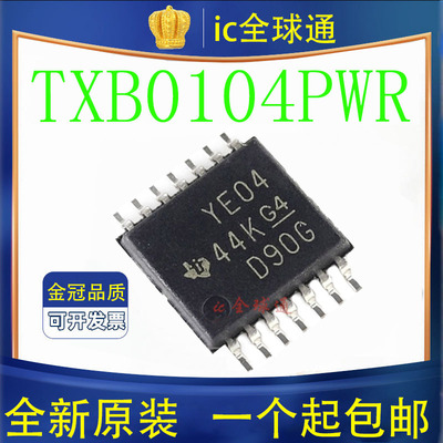 原装正品 TXB0104PWR TSSOP-14 印字YE04 转换器 集成 IC芯片