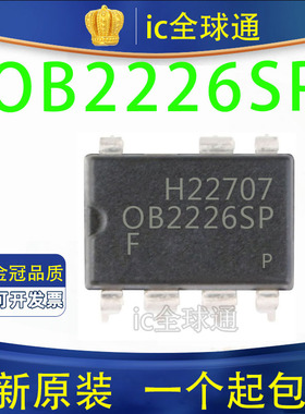 OB2226 电磁炉电源芯片 OB2226SP DIP7直插 OB2226AP DIP-8 SP/AP