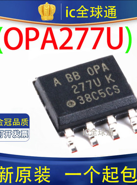 原装 OPA277UA 高精度运算放大器 OPA277U OPA277芯片 贴片