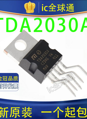 全新 TDA2030A TDA2003A TDA2050A 音频放大器/功率放大器芯片
