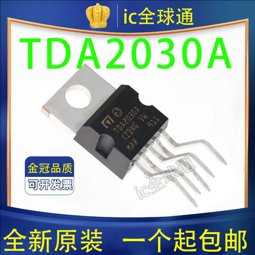 TDA2030A原装全新正品