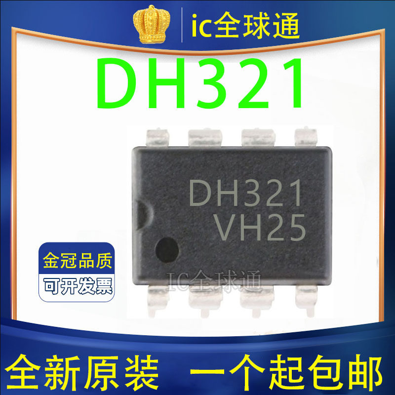 全新进口原装 FSDH321 DH321 DIP8直插 电磁炉电源芯片IC