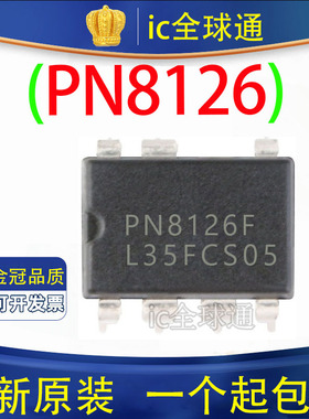 全新原装正品 PN8126F 直插 DIP7 电源管理芯片 可直拍 质量保证