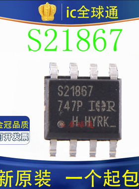 原装正品 IRS21867STRPBF IRS21867S IRS21867 S21867 全新现货