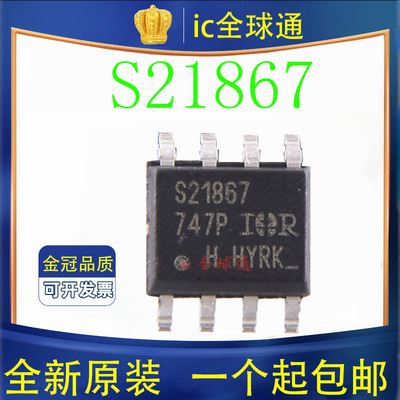 原装正品 IRS21867STRPBF IRS21867S IRS21867 S21867 全新现货