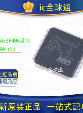 STM32F412RGT6 407 415 417 427 429 F405 VGT6 ZGT6 IGT6 VET6