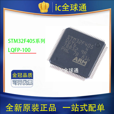 STM32F412RGT6 407 415 417 427 429 F405 VGT6 ZGT6 IGT6 VET6