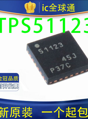 原装 TPS51123RGER TPS51123ARGER 51123 51123A QFN24 VQFN24
